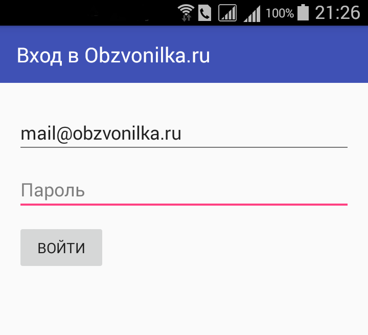 Вход в мобильное приложение